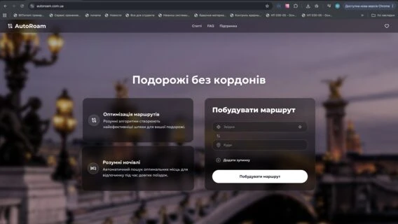 Український соло-розробник створив AutoRoam — планувальник автоподорожей, що замінює десяток вкладок у браузері