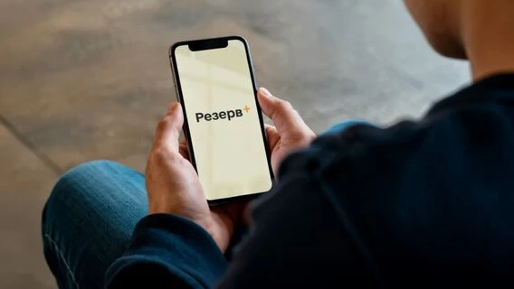 Сьогодні ввечері «Резерв+» та «Армія+» тимчасово не працюватуть. Також недоступні кілька послуг у «Дії». У чому причина