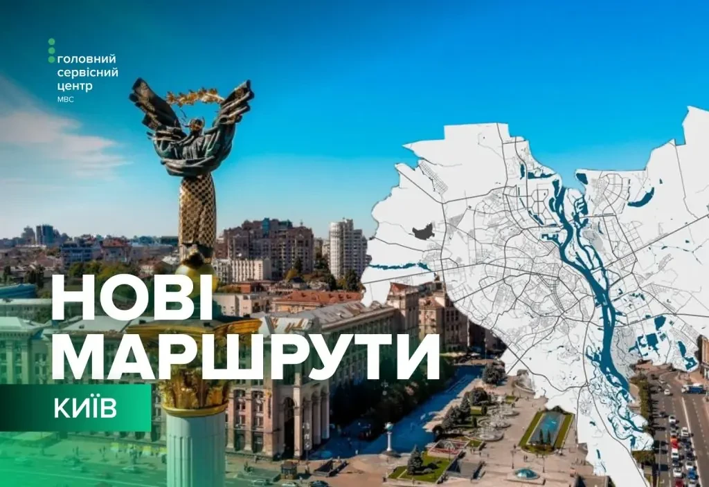 Зміна локації – оновлення маршрутів: 5 нових схем руху для кандидатів у водії в ТСЦ МВС № 8041