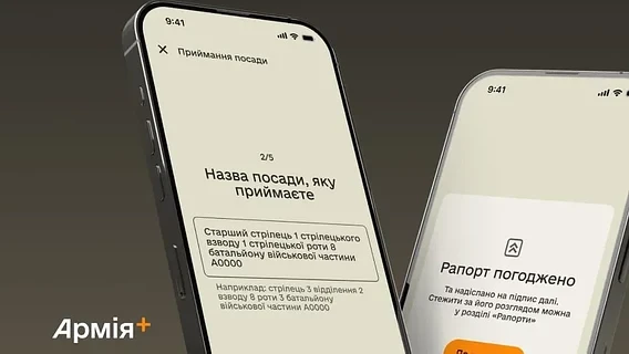 «Армія+» готує відпустки без ТЦК та закритого ШІ-помічника, що працюватиме без інтернету. Нові функції планують запустити у 2027 році