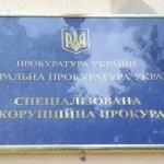 Експосадовця Офісу генпрокурора Івана Тимошенка відправили під варту
